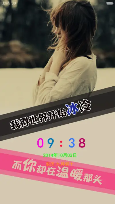 转身离开 - Screenshot 1