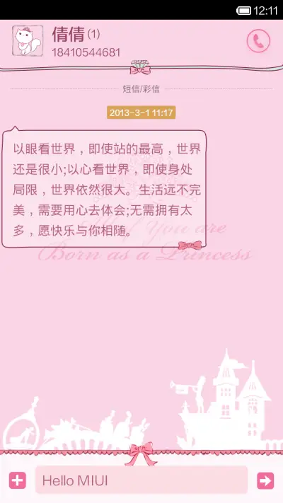 粉粉心意 - Screenshot 6