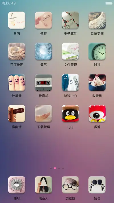 不灭的爱(动态双解锁+动态自由桌面) - Screenshot 3