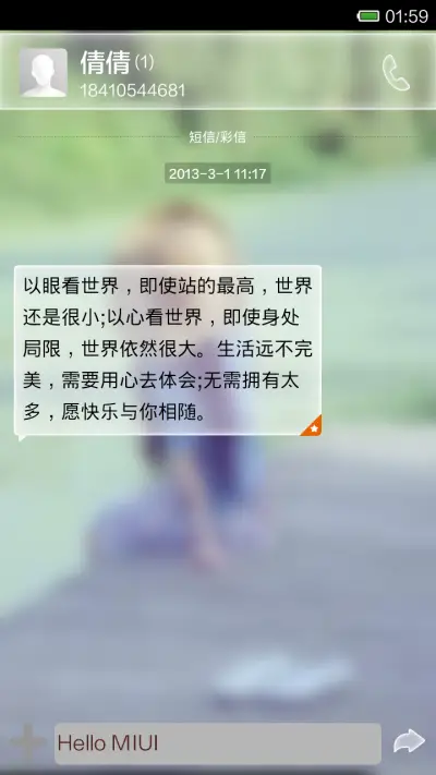 唯美小女生 - Screenshot 6