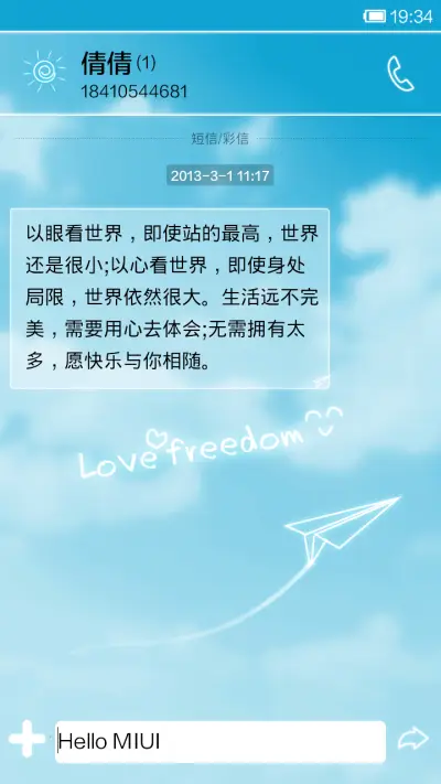 让梦想飞（创意解锁） - Screenshot 6