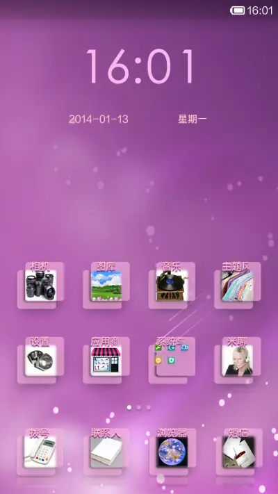 紫 - Screenshot 2