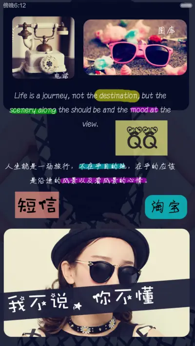 自己亦是风景（自由桌面） - Screenshot 5