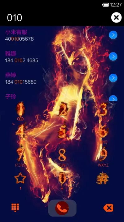 燃烧吧骚年 - Screenshot 4