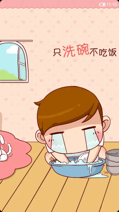 丁丁 - Screenshot 2