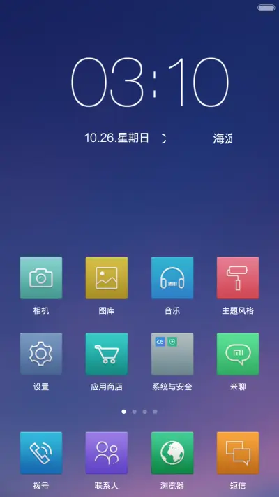 米线（新锁屏） - Screenshot 2