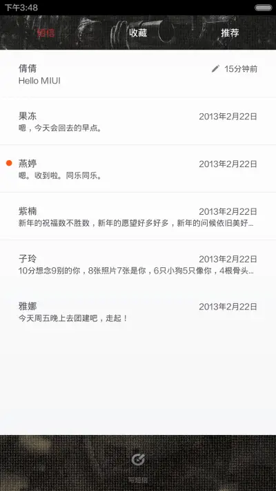 八一精神 - Screenshot 5