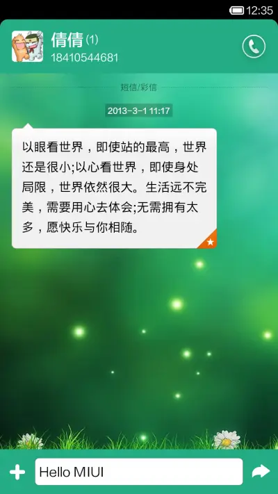 清新pure - Screenshot 6