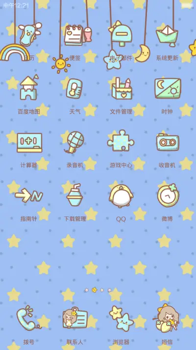 丢丢之星语心愿 - Screenshot 3