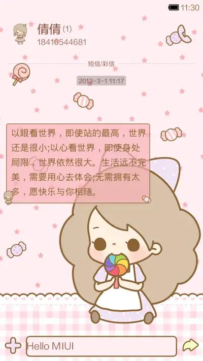 丢丢爱上彩虹棒棒糖 - Screenshot 6