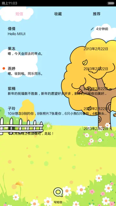 小希秋日私语 - Screenshot 5