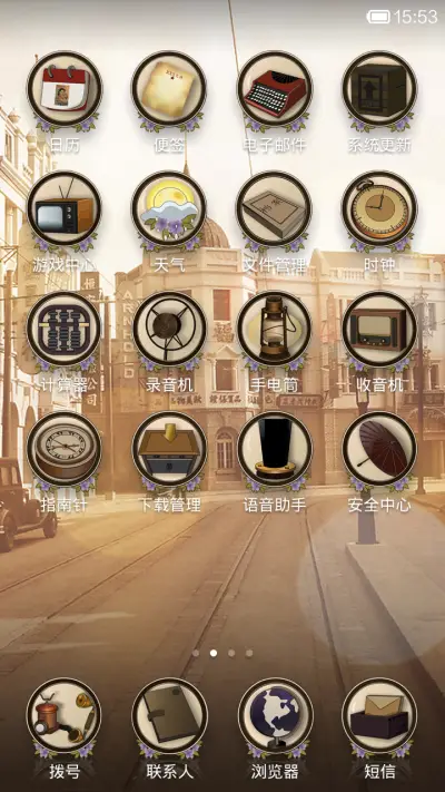 情迷老上海 - Screenshot 3