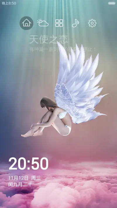 不灭的爱(动态双解锁+动态自由桌面) - Screenshot 1