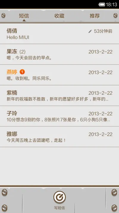 米酷 - Screenshot 8