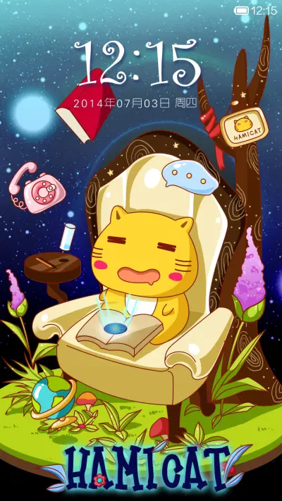 哈咪猫の丛林梦 - Screenshot 1