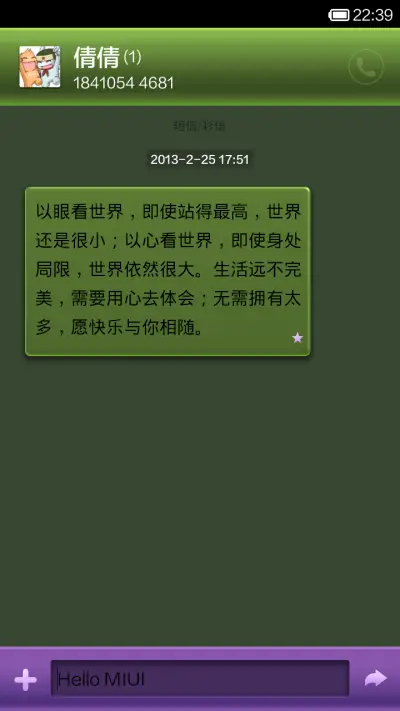 绿巨人V2.1 - Screenshot 6