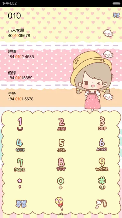 丢丢糖果般的心情【音乐界面】 - Screenshot 4