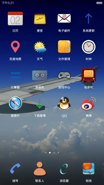 在一万英尺的天边 - Screenshot 3