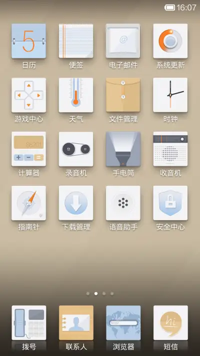 非白 - Screenshot 3