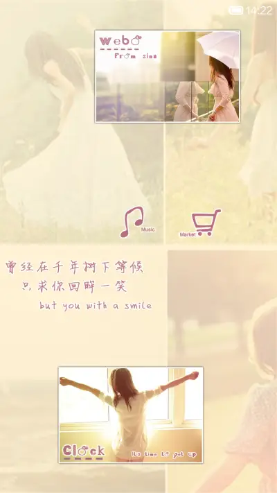 只求你回眸一笑 - Screenshot 8