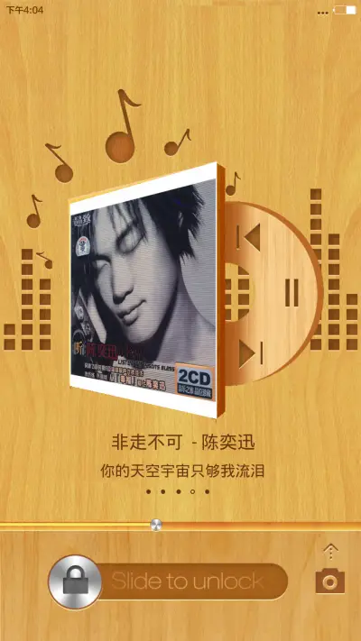 木纹style（好评返全款） - Screenshot 4