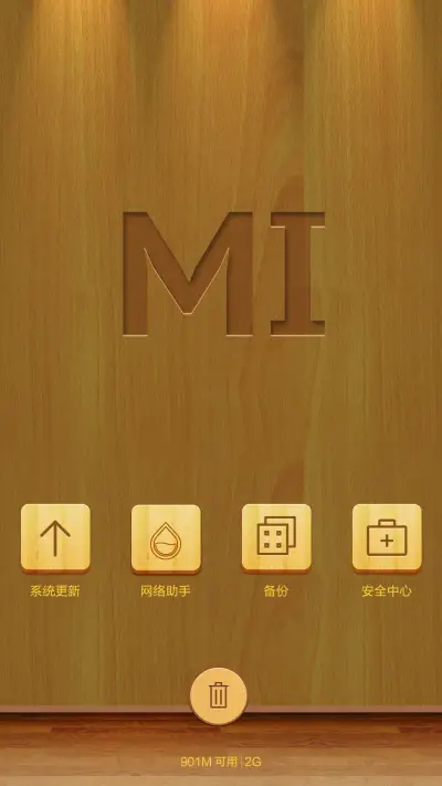 木纹style（好评返全款） - Screenshot 11