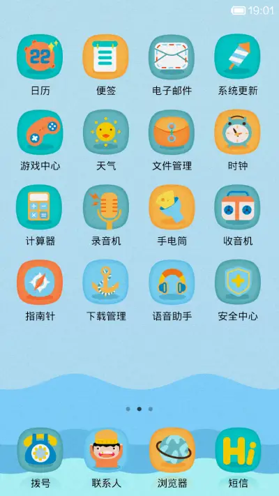 航海日记 - Screenshot 3