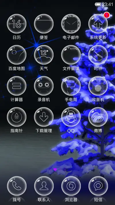 盒子人『国米』 - Screenshot 5