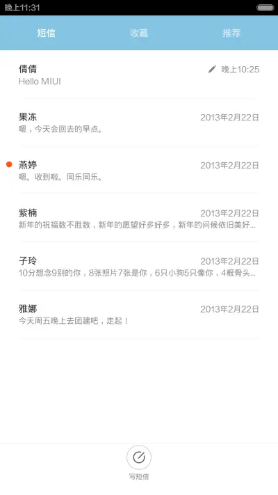 清淡2 - Screenshot 5