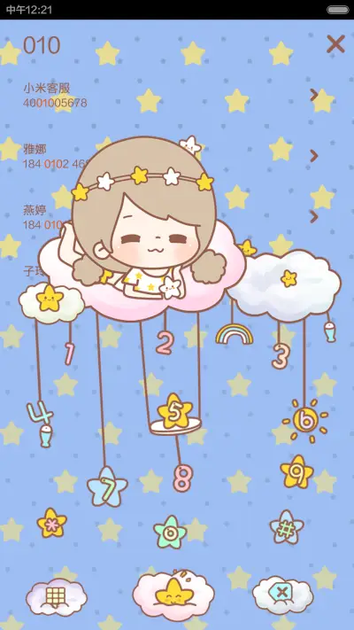 丢丢之星语心愿 - Screenshot 4