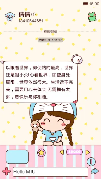 小薇的娃娃机世界 - Screenshot 6