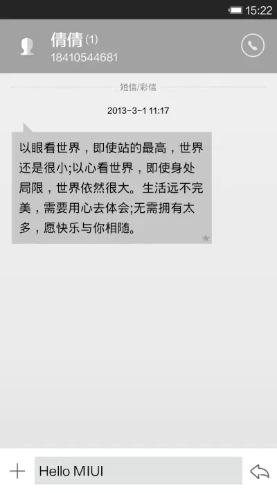 简折 - Screenshot 8