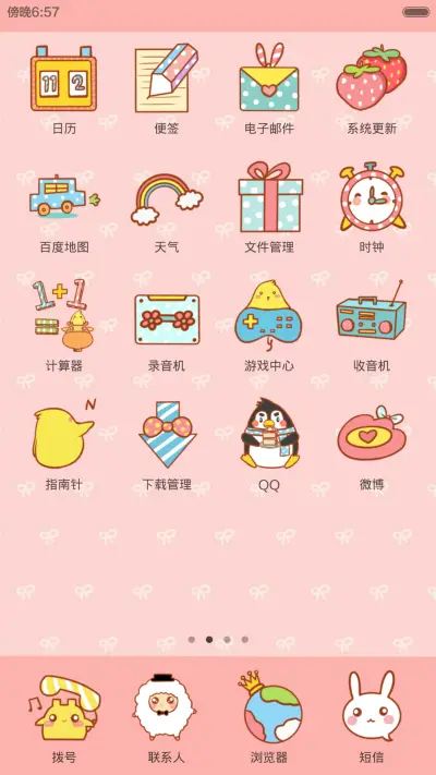 萌萌哒动物party - Screenshot 3