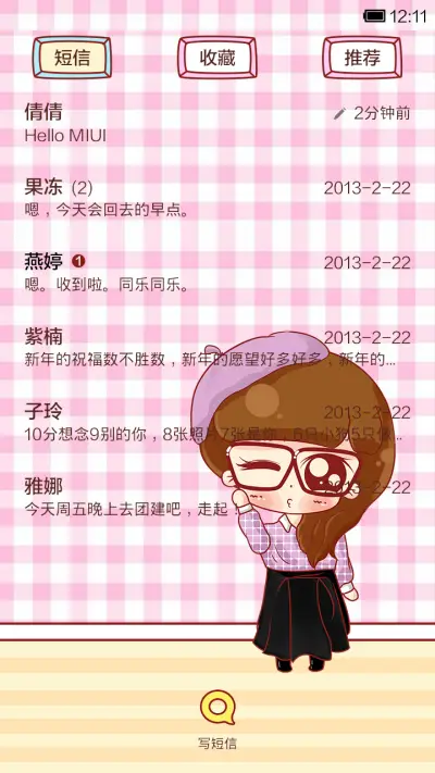 小小瑶紫色帽子控（有音乐界面） - Screenshot 6