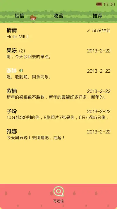 小小瑶的西瓜季 - Screenshot 5