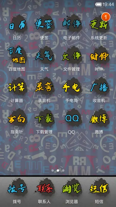 动手机者全部砍屎（动态屏幕） - Screenshot 3