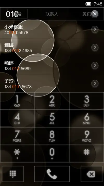 炫黑.best - Screenshot 4