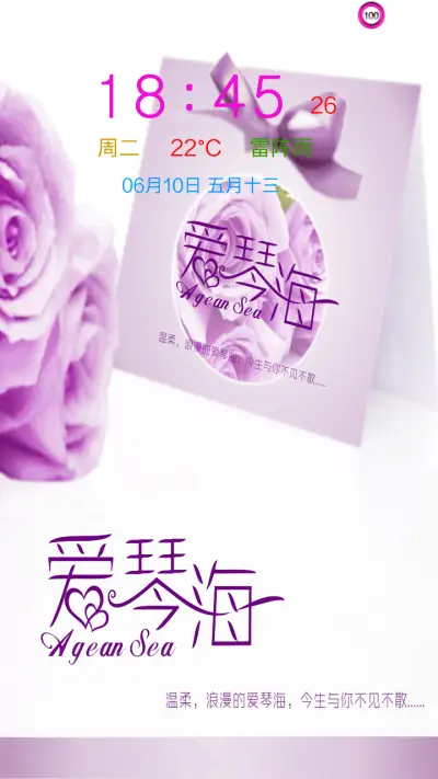 情迷爱琴海 - Screenshot 1