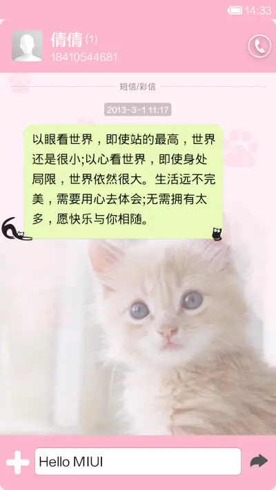 喵（全图标） - Screenshot 6