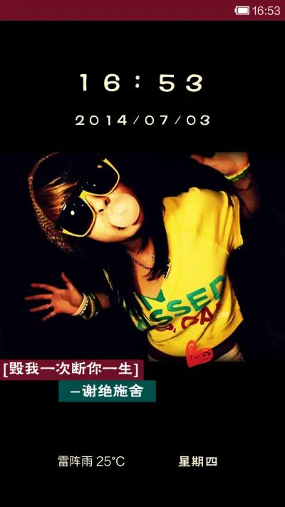 谢绝施舍 - Screenshot 1