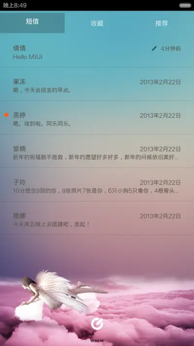 不灭的爱(动态双解锁+动态自由桌面) - Screenshot 8