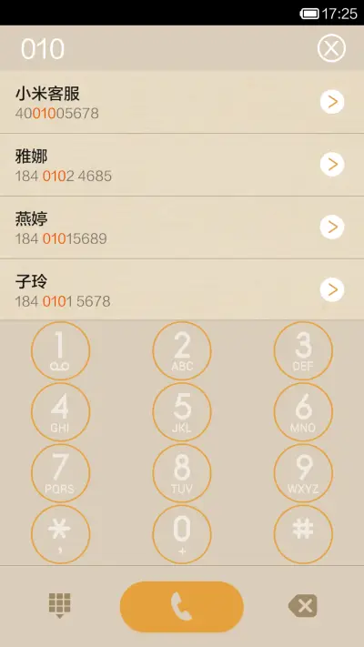 小了个清新儿 - Screenshot 4