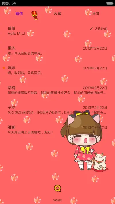 招财猫小Q萌萌哒（自由桌面、音乐界面） - Screenshot 8