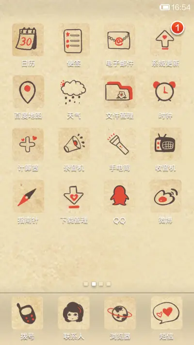 致我们朦胧的初恋 - Screenshot 3