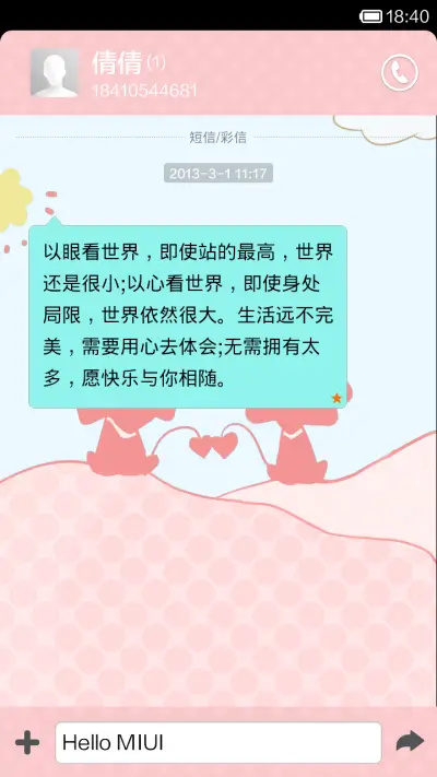 可爱小狮子情侣 - Screenshot 6