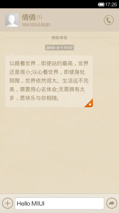 小了个清新儿 - Screenshot 6