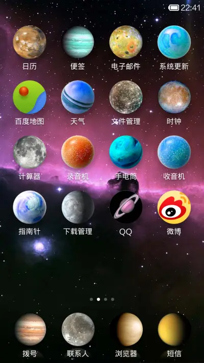 universe - Screenshot 3