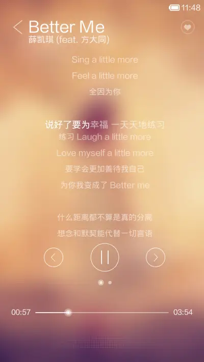 朦胧 - Screenshot 3