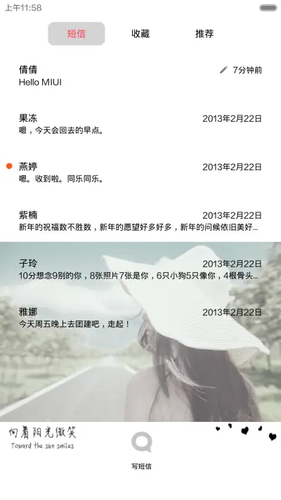 最美好的时光 - Screenshot 8