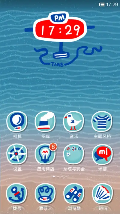 小海军 - Screenshot 3